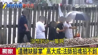 鬼門開／碎屍招嘸魂！命案現場禁忌多