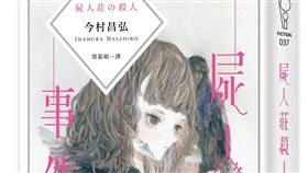 日本,東野圭吾,震撼,推理,小說