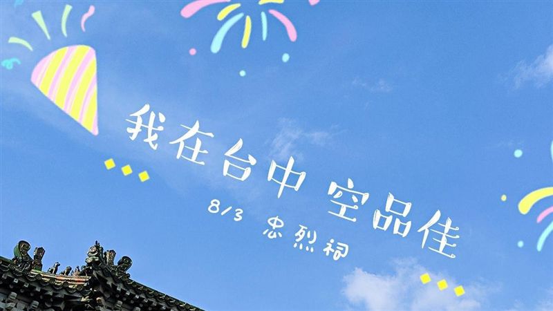 台中空品改善　PM2.5創歷年新低