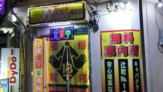 東京風俗店傳砍人　5旬常客襲擊女員工