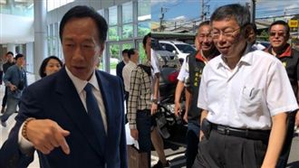 與郭台銘已通電話？柯文哲：不須洩漏