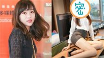 黃捷流出「絲襪OL」照？網友暴動啦
CJ 欣潔