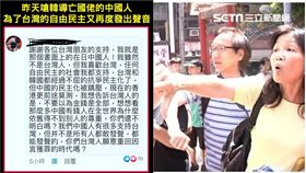 韓國瑜,亡國佬,陸客（組合圖／翻攝打馬悍將臉書、資料照）