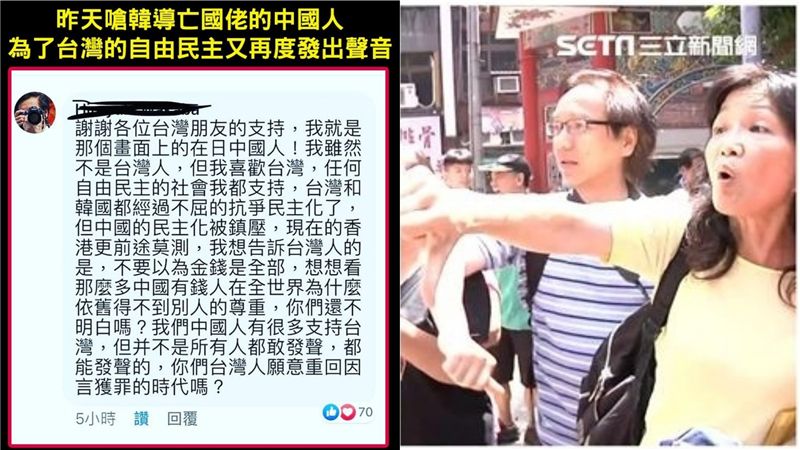 嗆韓國瑜亡國佬！中國人臉書再度發聲
