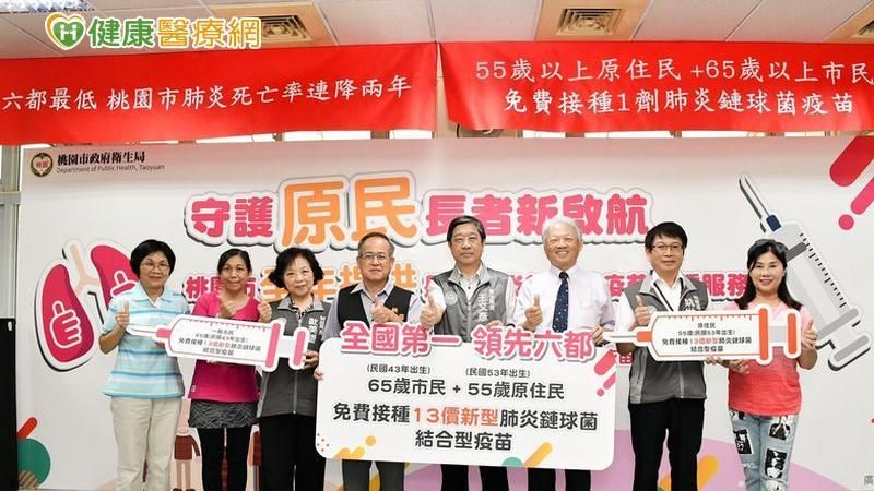 桃市肺炎預防　新型疫苗服務再升級