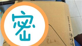 孕婦,老公,禮物,體重計,爆怨公社　圖／翻攝自臉書爆怨公社