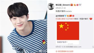 五星旗遭辱…台藝人急表態：我護旗手