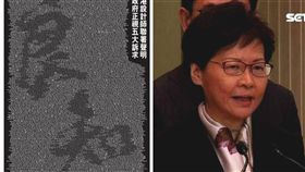 香港三罷／神隱多日　林鄭談話批示威者！陳芳明2字打臉
組合圖/翻攝自陳芳明臉書、新聞台