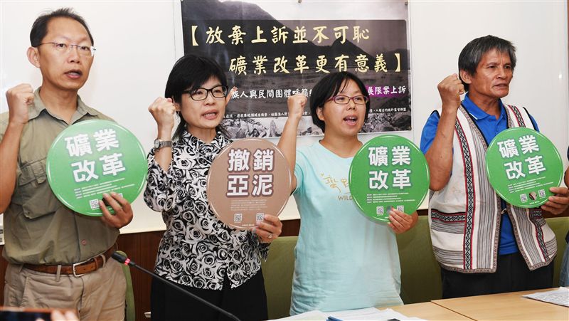 亞泥礦權遭撤銷　環團籲經濟部棄上訴