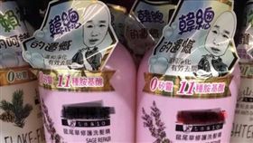 韓國瑜,洗髮精,禿頭,肖像,Q版