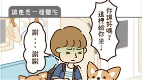 怨世少女,阿吉,柯基犬,廢柴,捷運,台北捷運,北捷