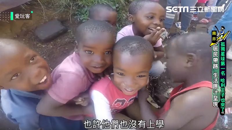 南非貧民窟　貧窮也要給孩子最教育