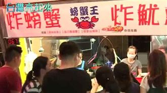 螃蟹王遭火噬　越南新娘為愛堅強