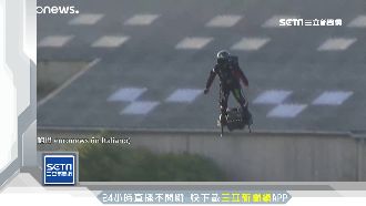 法空中飛人圓夢！乘滑板越英吉利海峽
