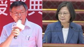 蔡英文,柯文哲 圖/黃宣尹攝影,總統府提供