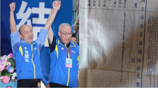 韓國瑜25年前「罷免公告」曝光…