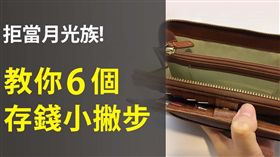 名家專用／Money錢（勿用）