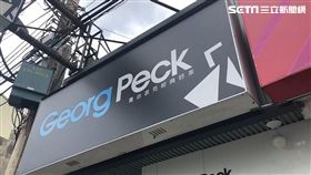  一芳水果茶5日時在微博上發表「堅決維護一國兩制」，反對香港三罷等言論，引發港台兩地網友撻伐，就連其他加盟店也紛紛表達不滿，許多民眾發起抵制活動，跟一芳同間母公司的手搖飲料店「喬治派克」，旗下位在彰化的加盟店，今（6）日也為了挺台，要求總公司出面回應，否則他們就將「拆招牌！退加盟！」，因為業者「寧願吃土也不願失去自由」。（記者許書維攝）