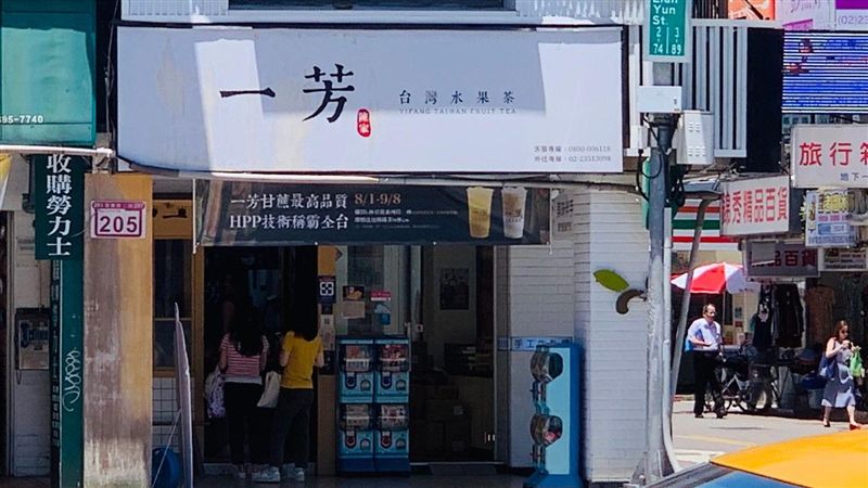 一芳道歉喊不涉政治　網友一句話嗆爆