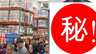 好市多賣房　每戶4萬有找網友嗨了