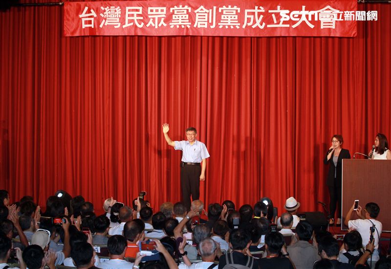 台灣民眾黨成立大會，柯文哲為首任黨主席。（記者邱榮吉/攝影）