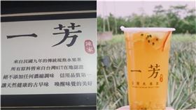 香港,一芳水果茶,一國兩制,反送中,三罷(圖／翻攝自一芳水果茶)