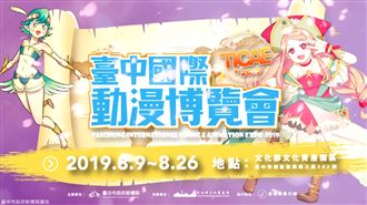 走進漫畫世界的冒險旅程