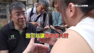 高雄怎麼發大財？局長求助算命師挨轟