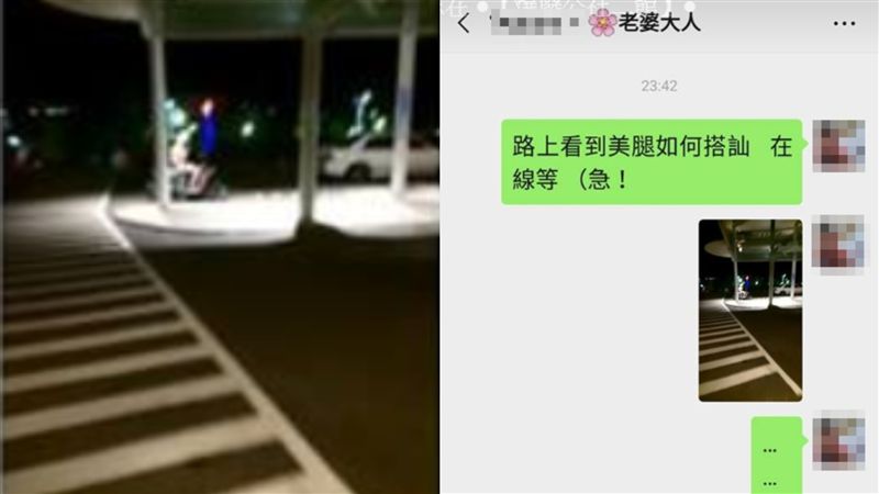 想虧辣腿妹！人夫神錯頻　下場超悲劇