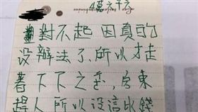 敗家,偷錢,紙條,換鎖,錯字連篇(翻攝自爆廢公社二館)
