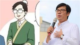 陳其邁，漫畫，組合圖