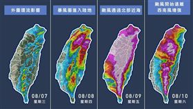 利奇馬颱風,利奇馬,颱風,天氣風險,西北颱