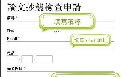 防抄襲！研究生論文過「這關」才畢業