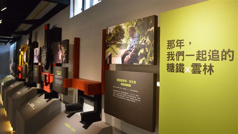 蔗伙來糖故事　見證雲林糖業發展史！