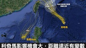 利奇馬颱風,利奇馬,颱風,天氣風險,台灣颱風論壇｜天氣特急