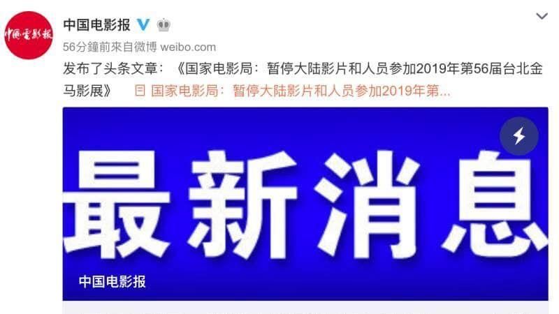 綠委：謝謝中國還給台灣乾淨金馬獎