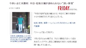▲日本週刊《FRIDAY》曝松坂大輔不願退休3理由。（圖／翻攝自YahooJapan）