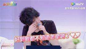 花花華晨宇讚「好到不知道怎麼誇」。（圖／翻攝自WeTV台灣）
