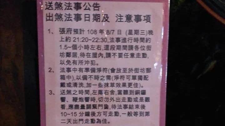 農曆七夕夜送肉粽　「這處」閒人勿近