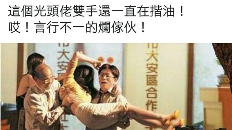 快訊／影射蘇揆揩油女子　韓粉遭法辦