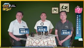 「為民侯Sir」！首檔市政議題直播節目　和市民線上互動