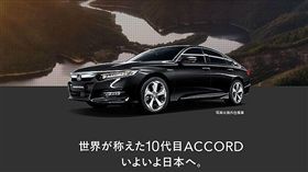 ▲Honda Accord（圖／翻攝網路）