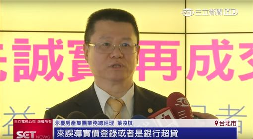 業配/實價登錄3.0!永慶推誠實房價報告書