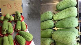 絲瓜,殺價,工錢,自種(爆怨公社)