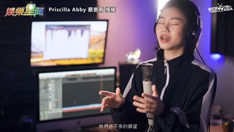 蔡恩雨翻唱鄧紫棋夯曲　網讚：超喜歡