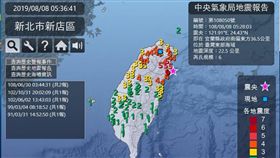 台北,消防署,地震,4級（圖／翻攝畫面）