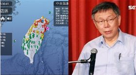 地震,柯文哲,組合圖