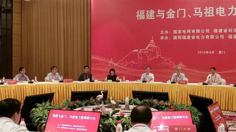 金門用電增　副縣長赴陸交流電網互聯