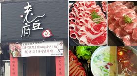 台中,麻辣火鍋,體重,主廚,送肉（圖／翻攝自爆怨、老豆府麻辣火鍋＆白玉養生鍋）