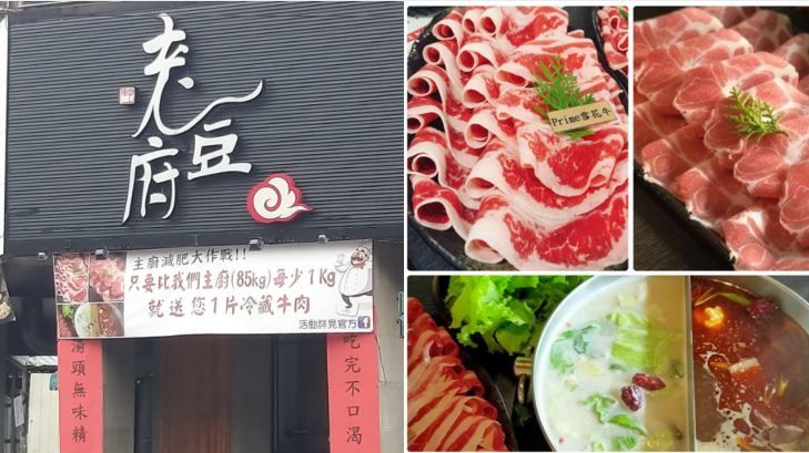 比麻辣鍋主廚瘦就送肉！網暴動揪團
